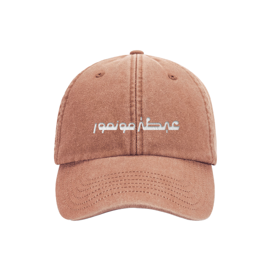 AÏTA Orange Vintage Cap