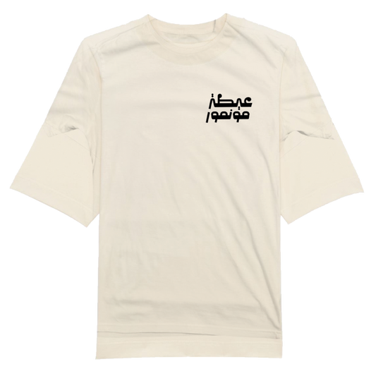 AÏTA Natural Raw T-shirt